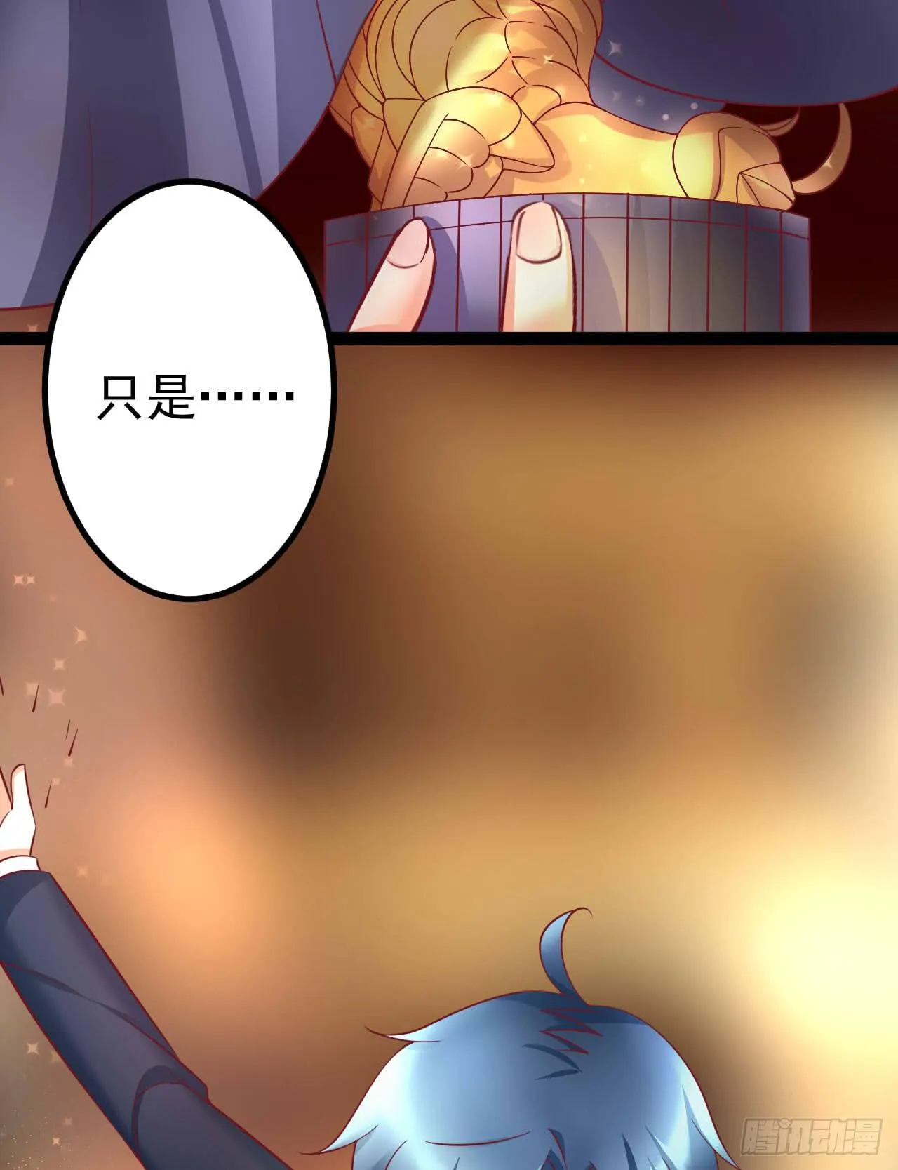是魔术，不是狮子！ 第61页