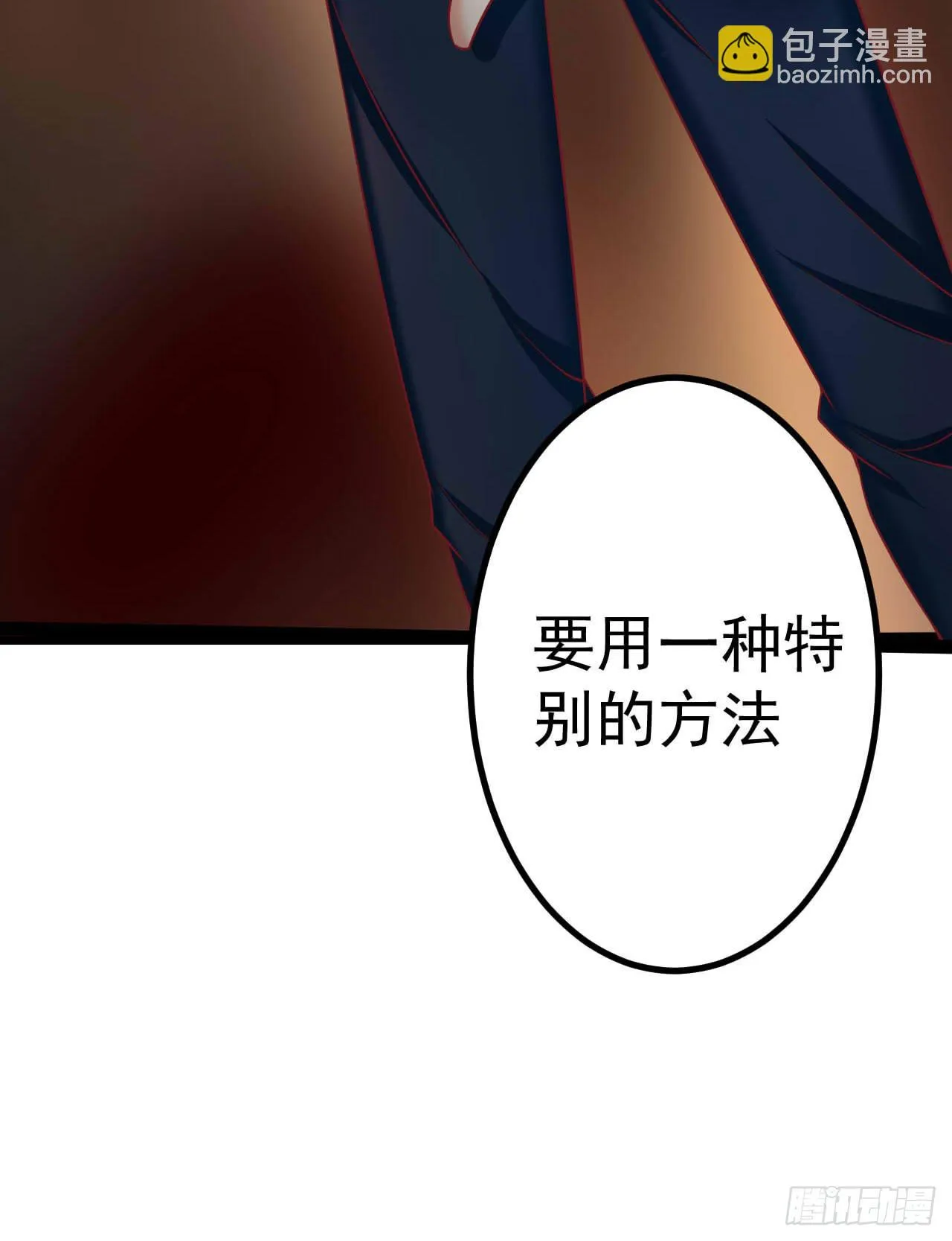 是魔术，不是狮子！ 第63页