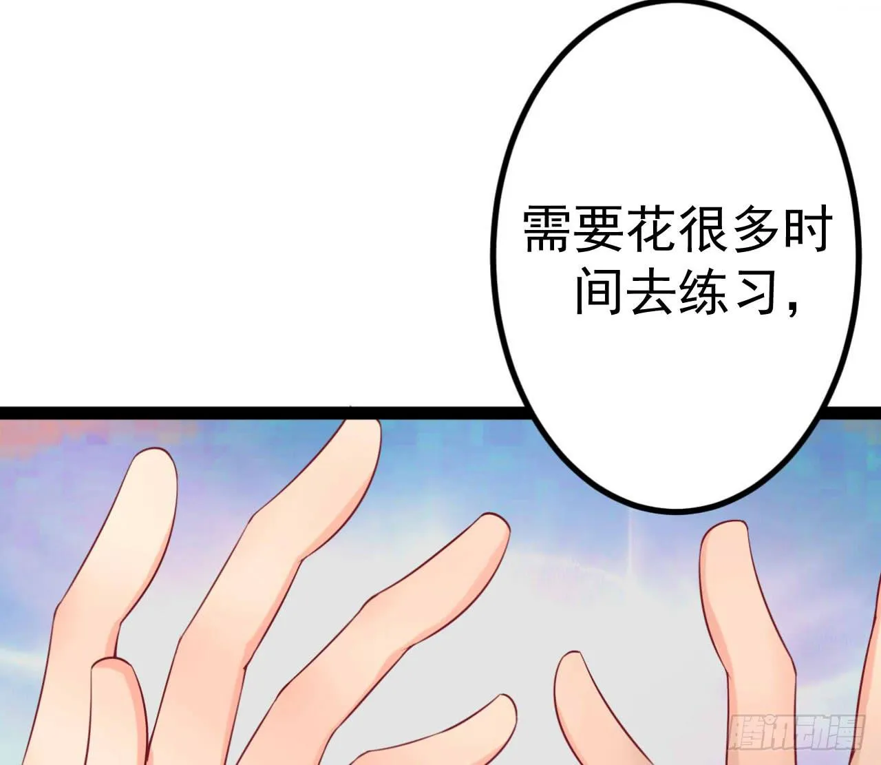 是魔术，不是新开始！ 第7页