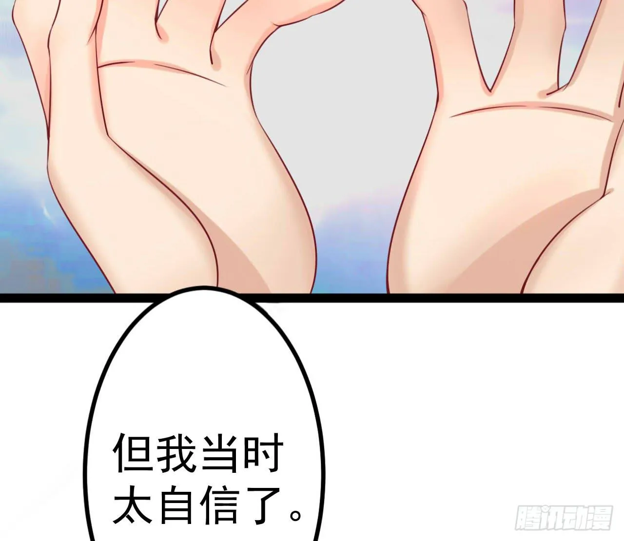 是魔术，不是新开始！ 第8页