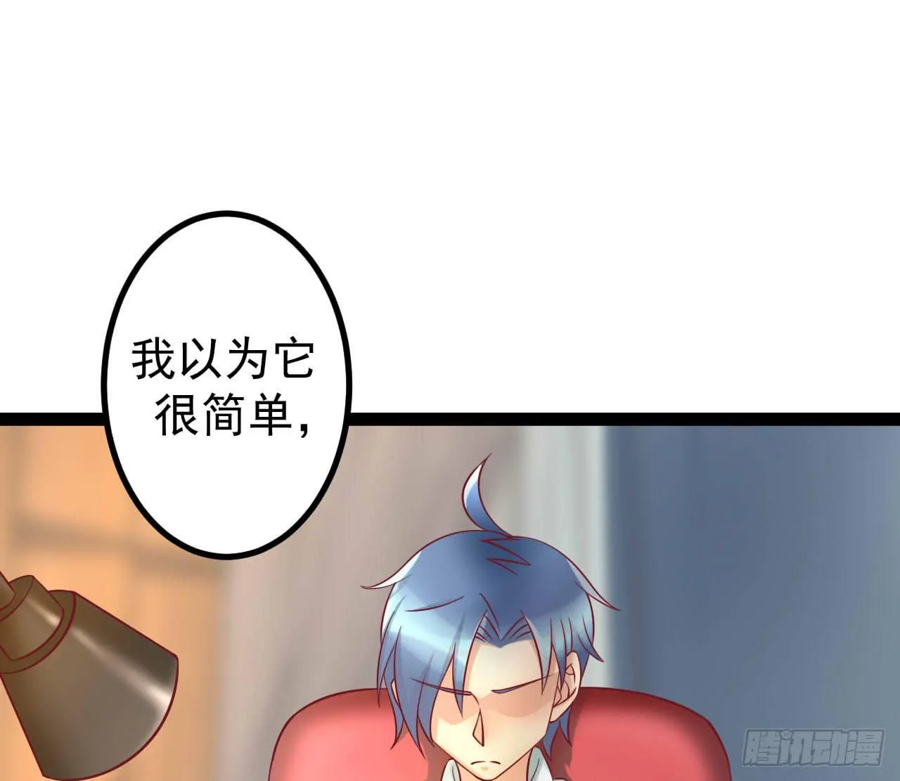 是魔术，不是新开始！ 第10页