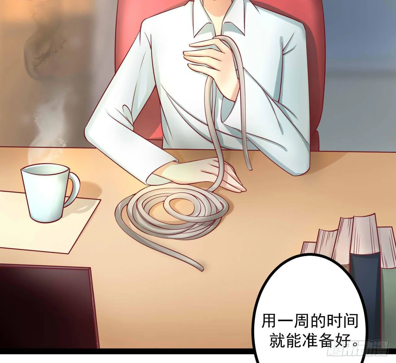 是魔术，不是新开始！ 第11页