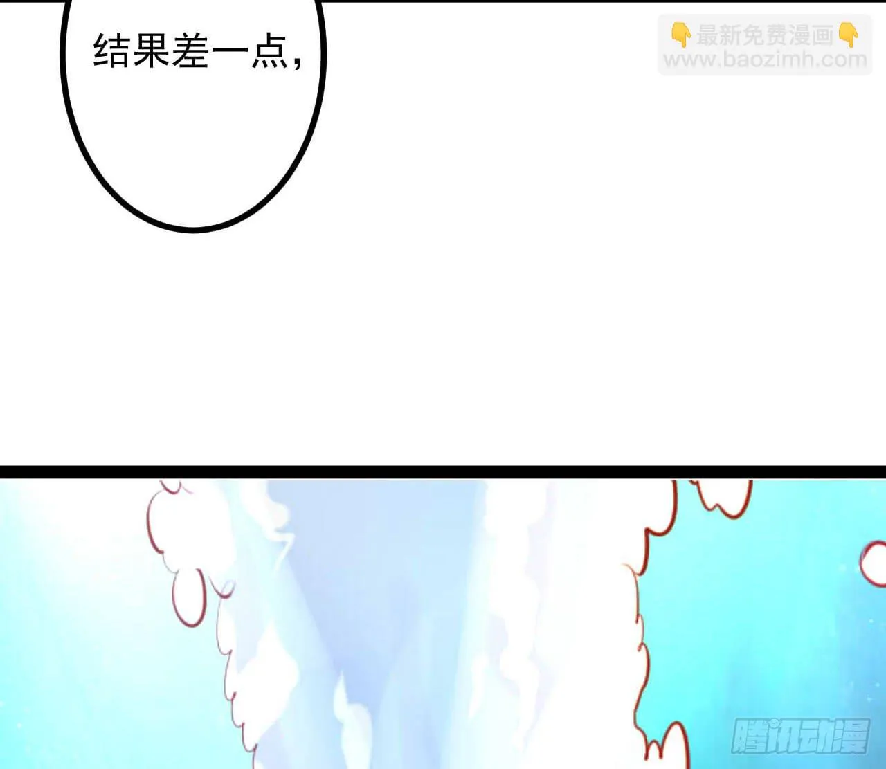 是魔术，不是新开始！ 第13页