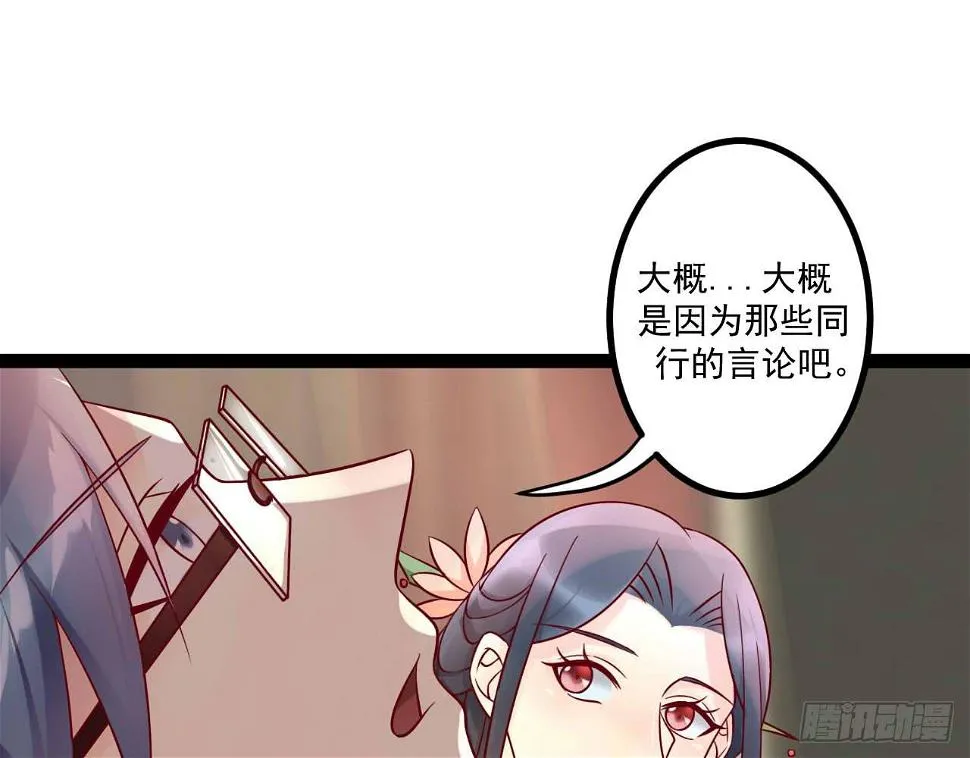 是魔术，不是新开始！ 第19页