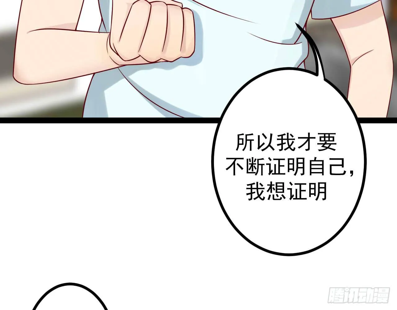 是魔术，不是新开始！ 第25页
