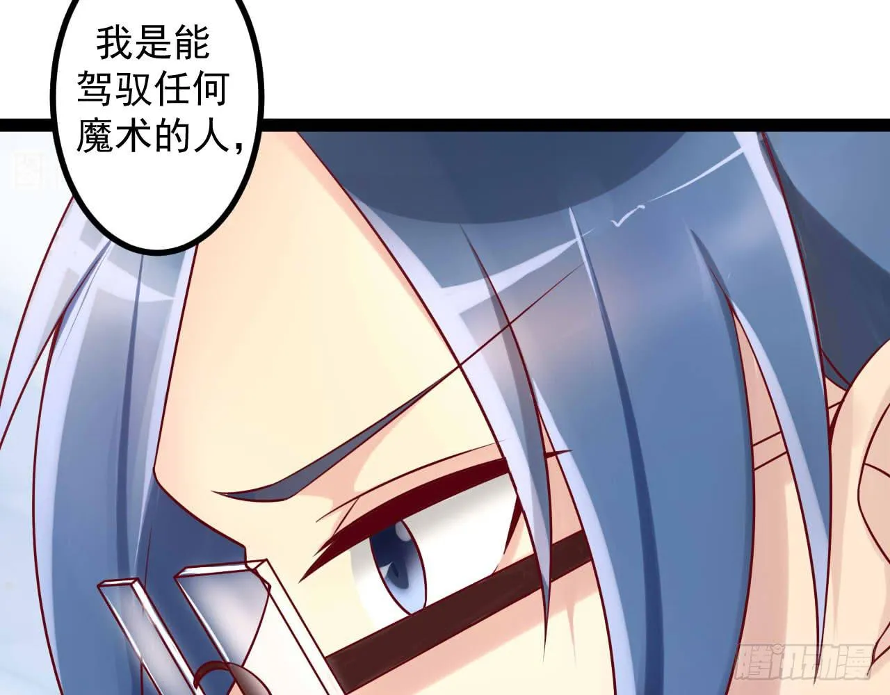 是魔术，不是新开始！ 第26页
