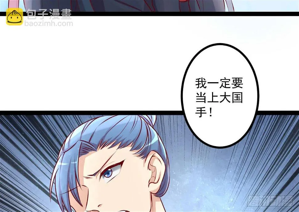 是魔术，不是新开始！ 第31页