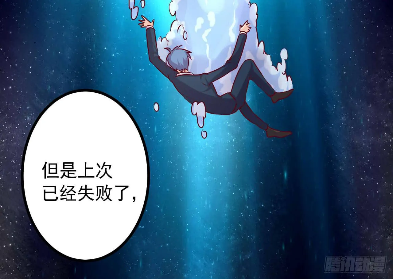 是魔术，不是新开始！ 第37页
