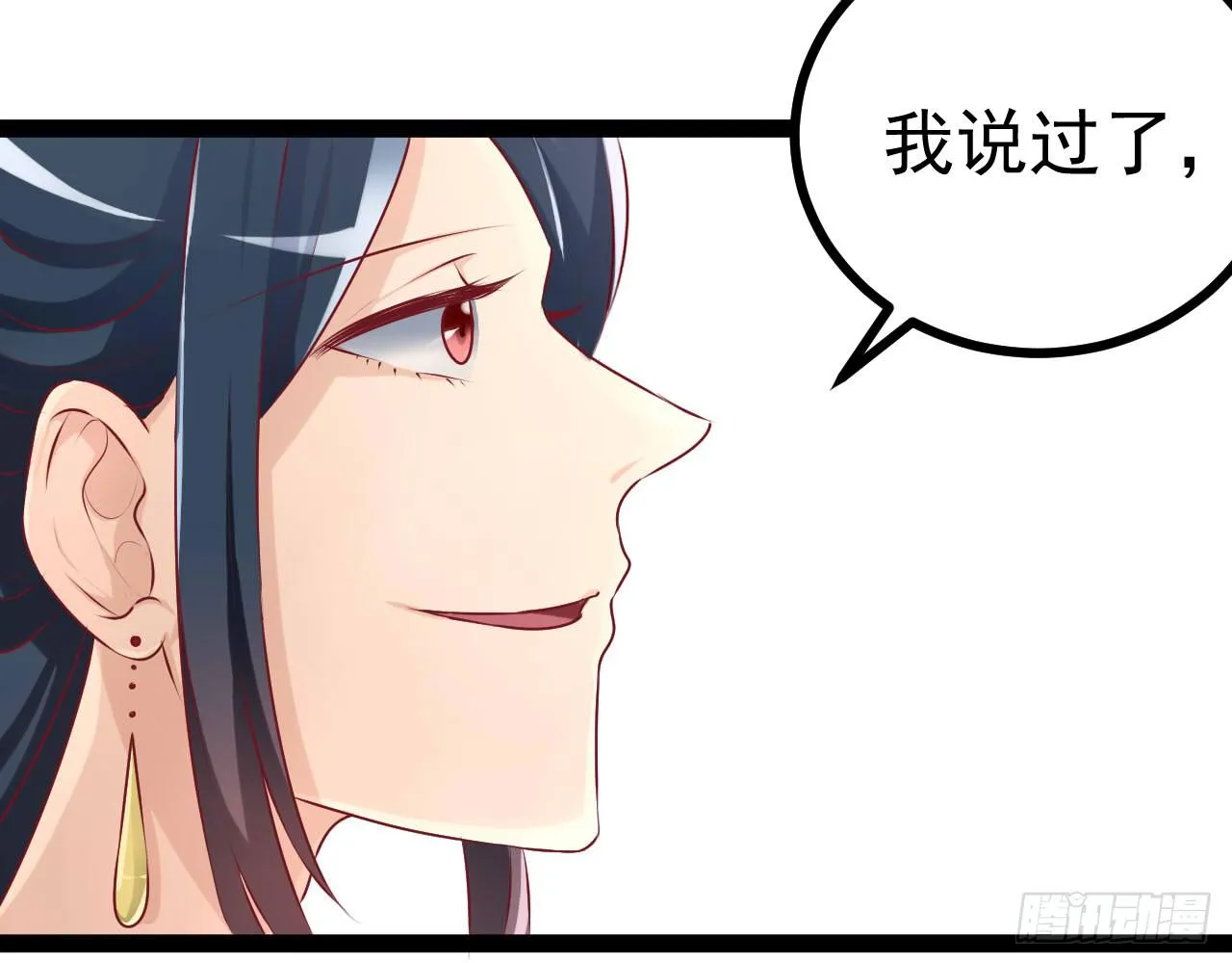 是魔术，不是新开始！ 第45页