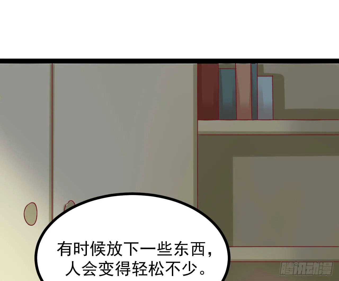 是魔术，不是新开始！ 第46页