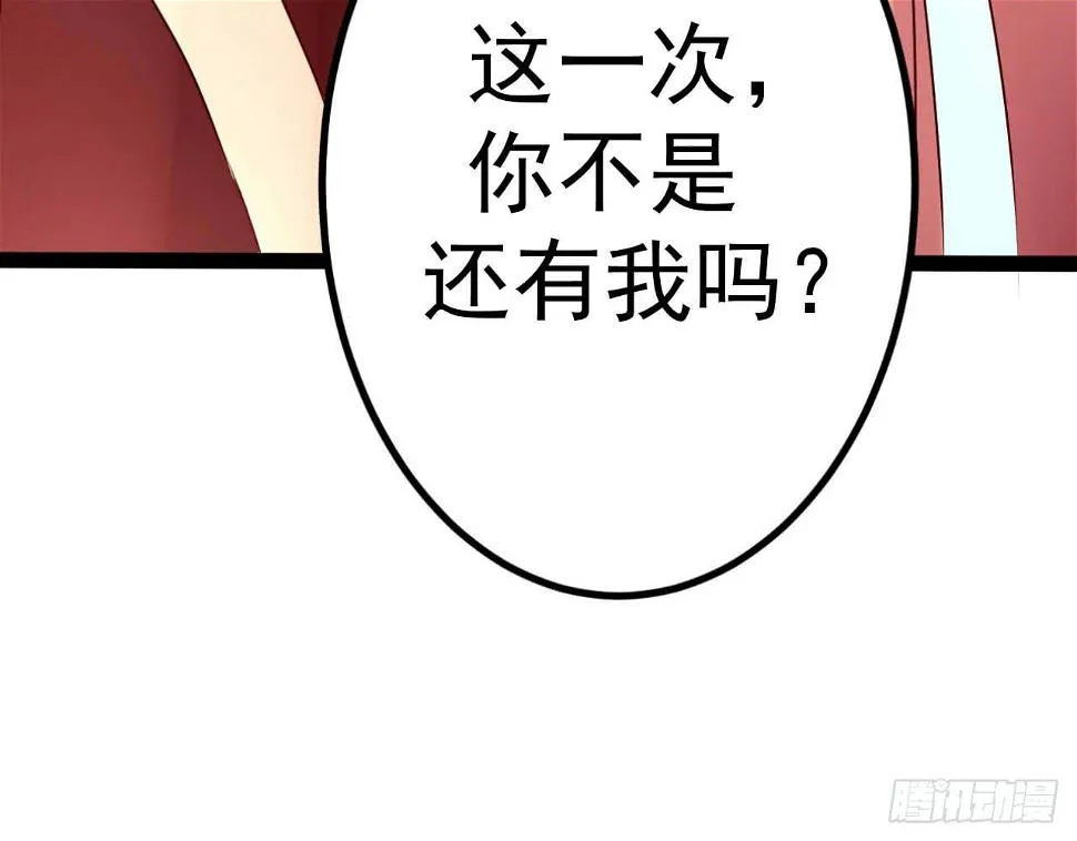 是魔术，不是新开始！ 第56页