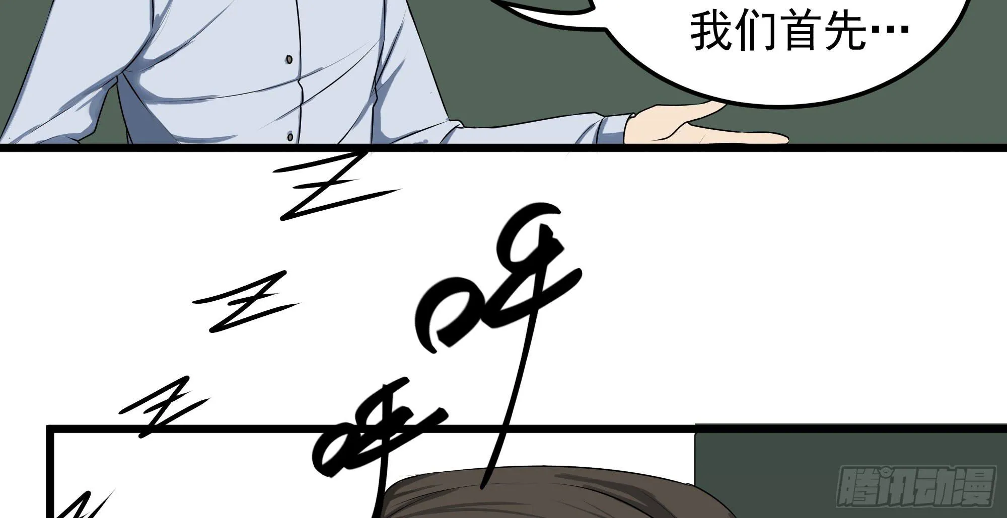 是魔术，不是几何！ 第5页