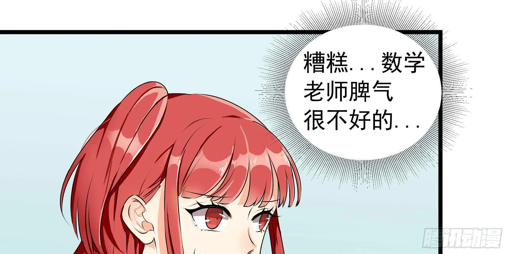 是魔术，不是几何！ 第11页