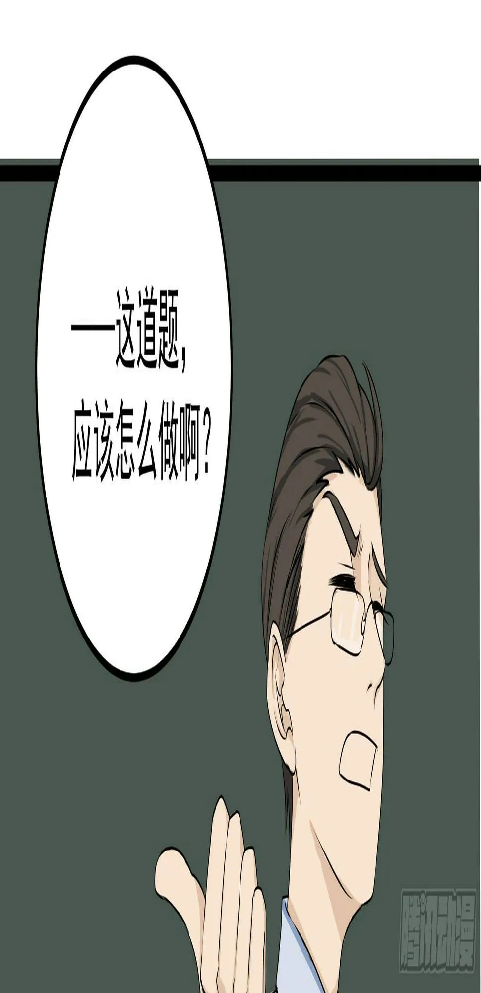 是魔术，不是几何！ 第21页