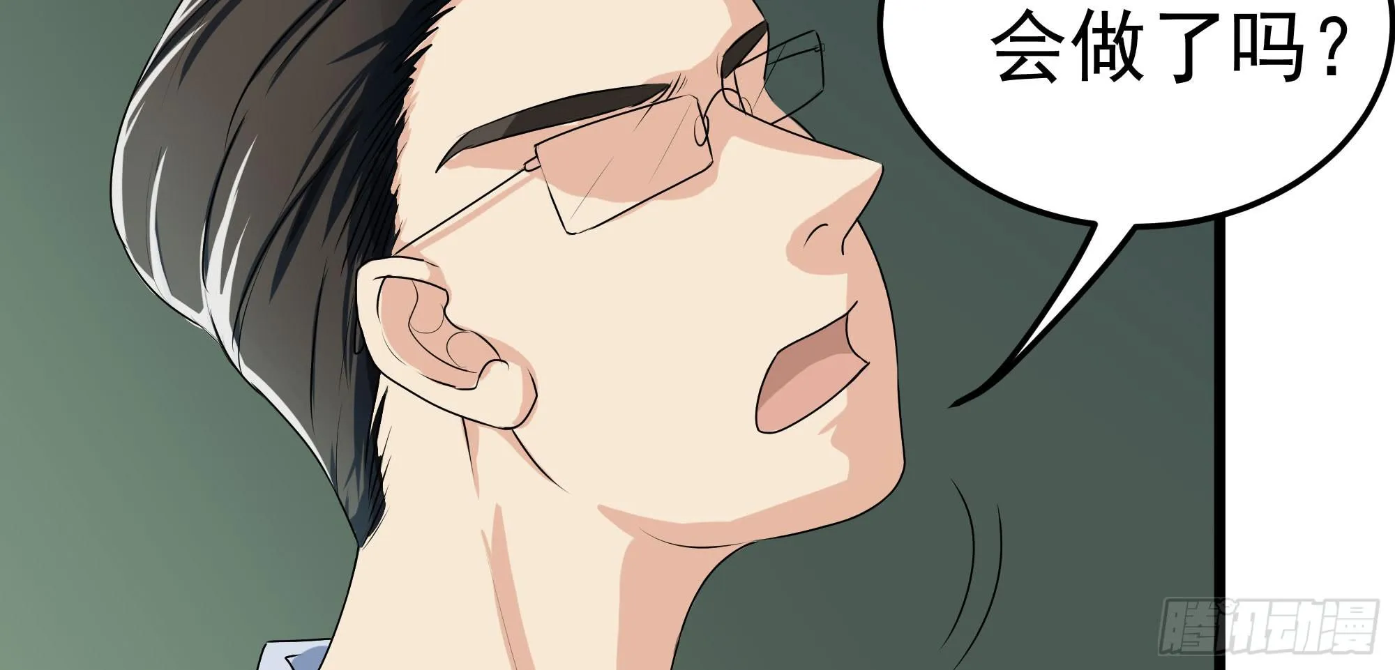 是魔术，不是难题！ 第4页