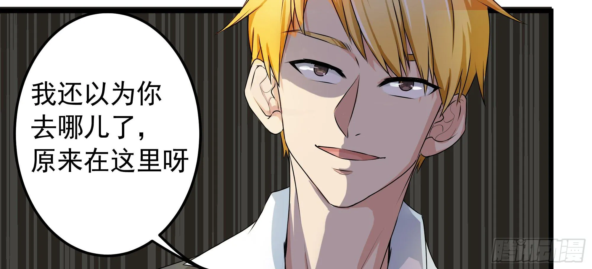 是魔术，不是惊吓盒！ 第3页