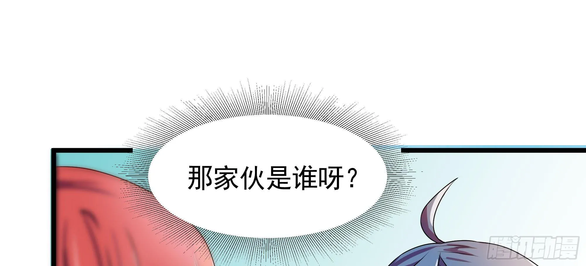 是魔术，不是惊吓盒！ 第5页