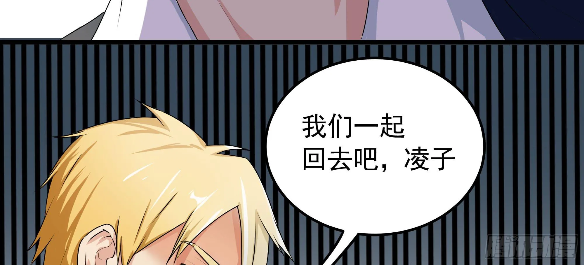 是魔术，不是惊吓盒！ 第9页