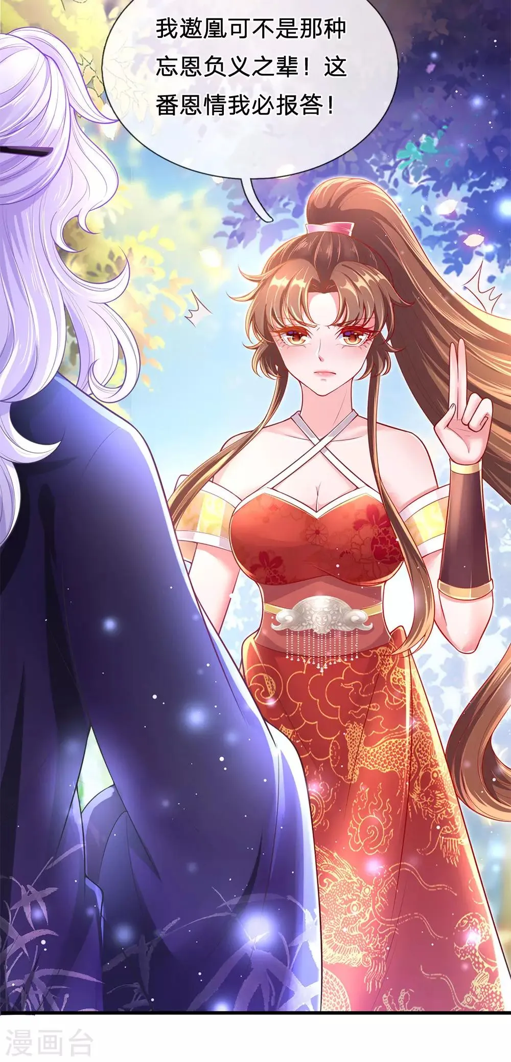 第77话 鬼阎王被占了便宜？！ 第13页