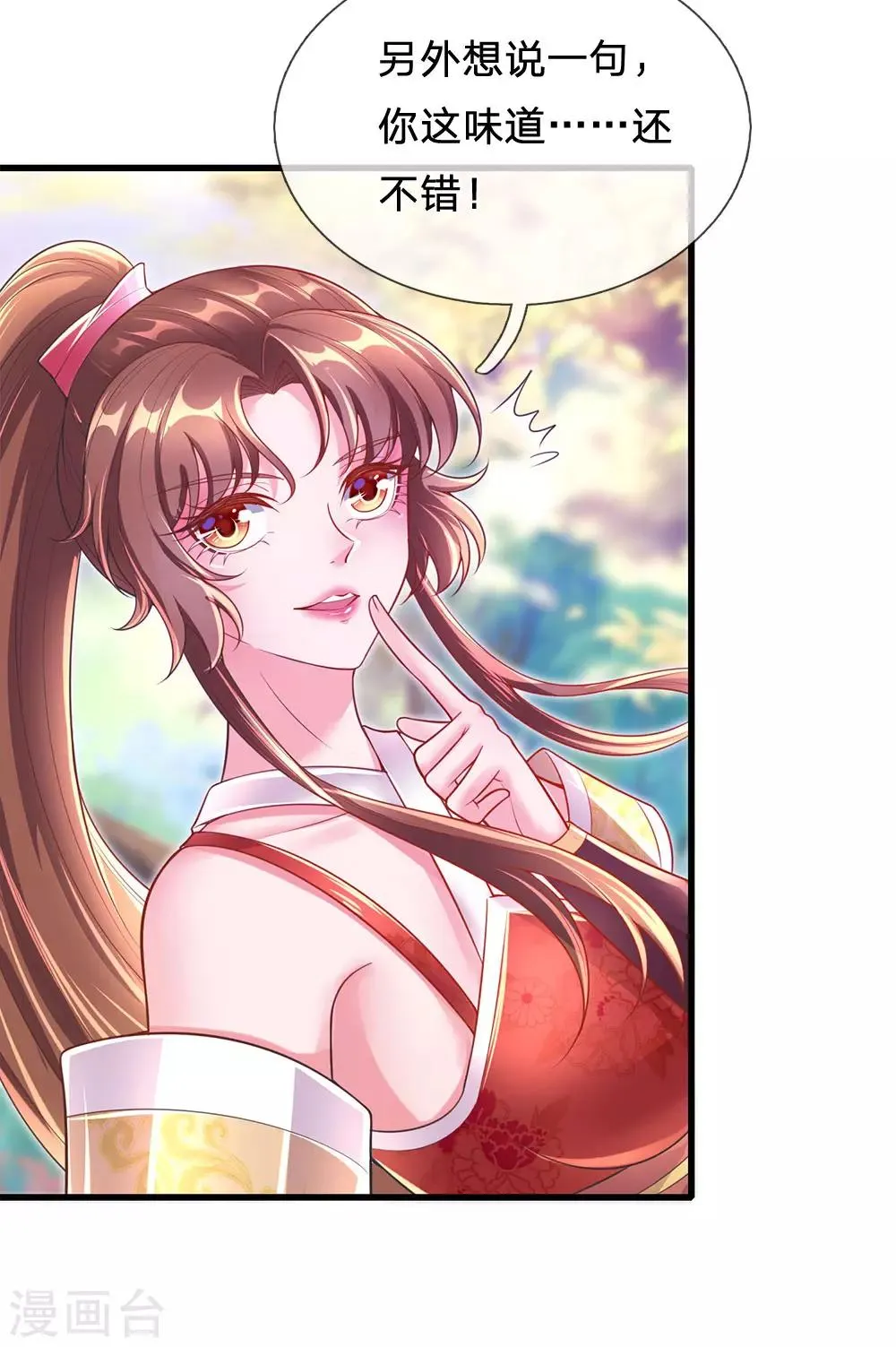 第77话 鬼阎王被占了便宜？！ 第24页