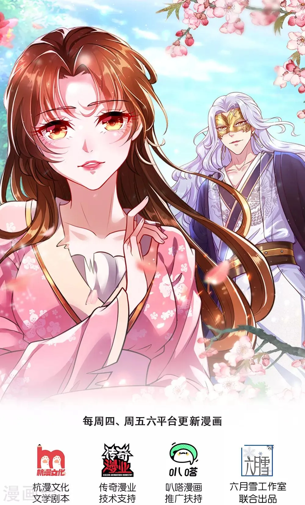 第75话 极其不要脸的流氓手段 第1页