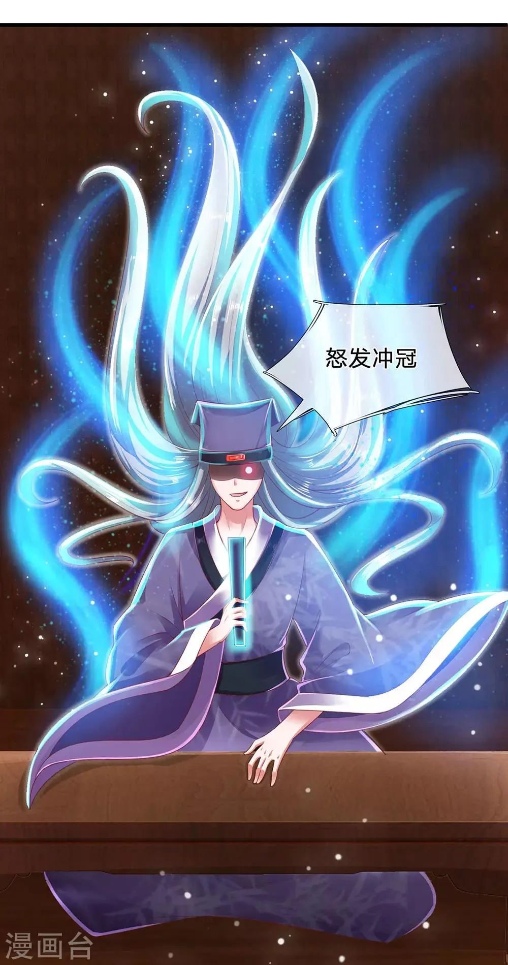 第75话 极其不要脸的流氓手段 第11页