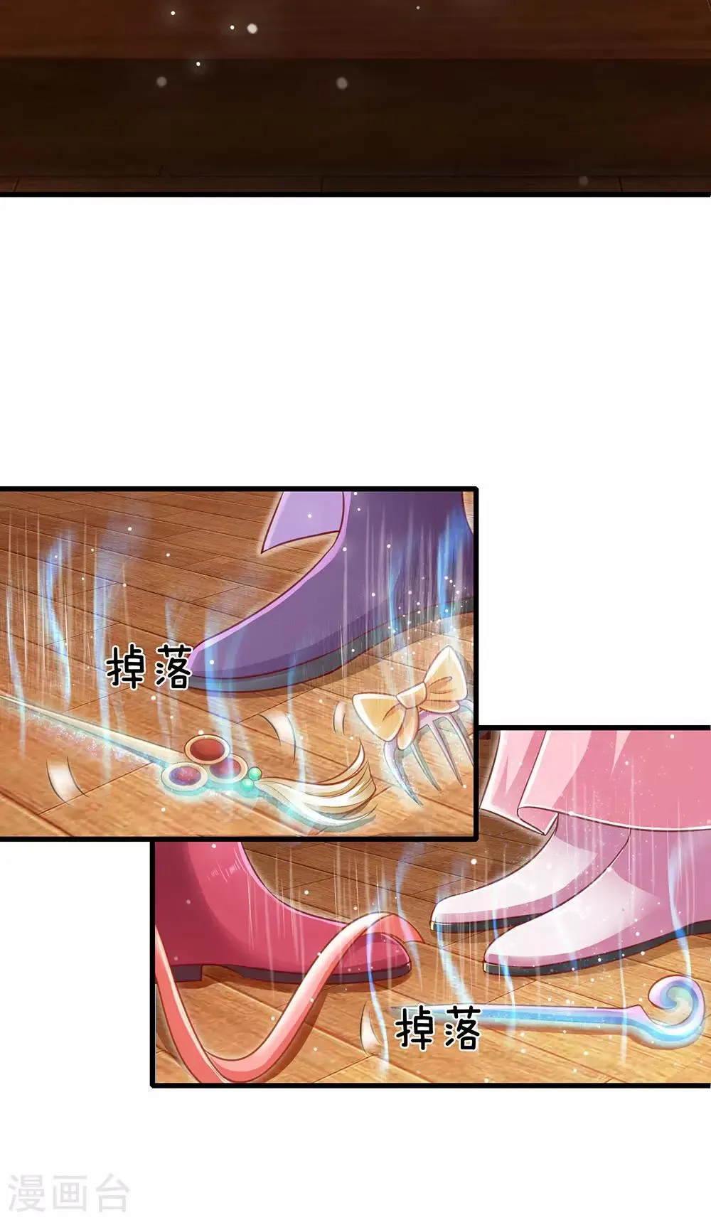 第75话 极其不要脸的流氓手段 第12页