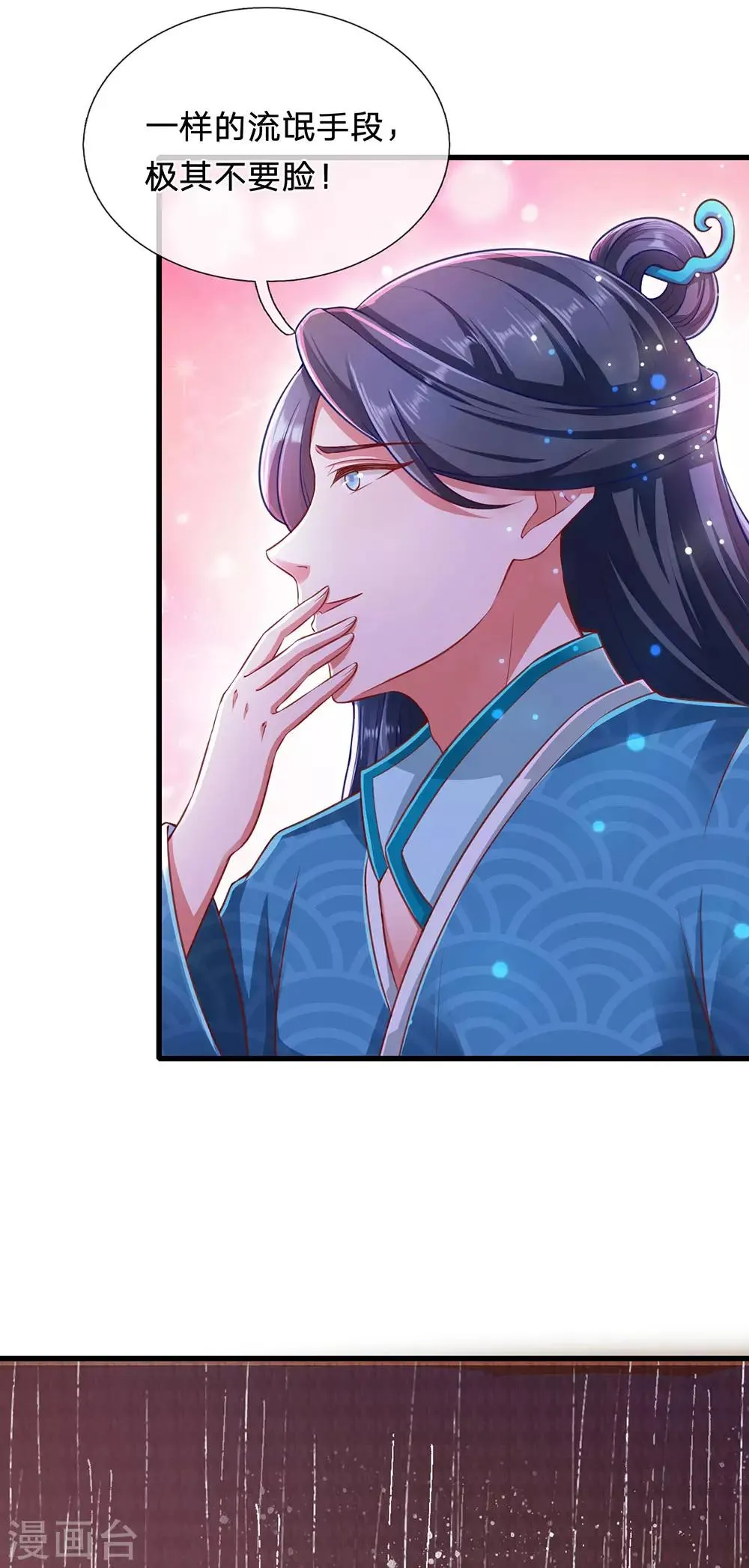 第75话 极其不要脸的流氓手段 第18页