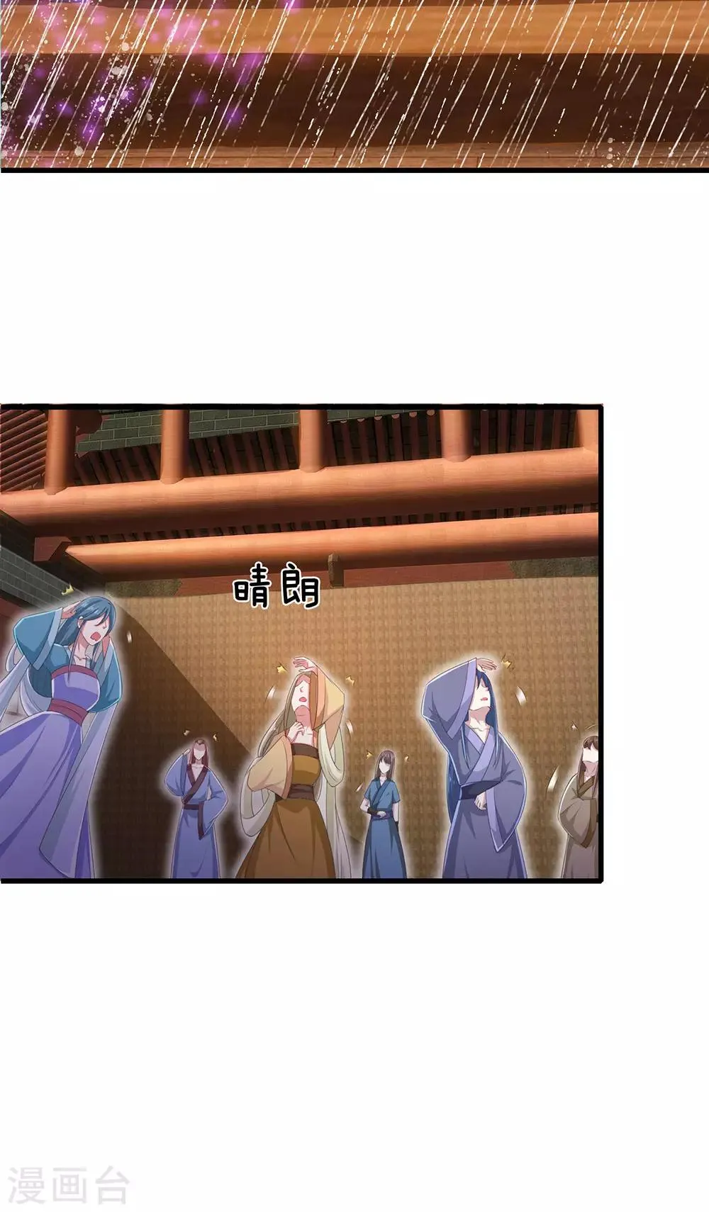 第75话 极其不要脸的流氓手段 第22页
