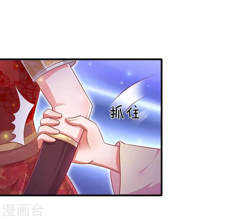 第73话 不要脸的垃圾 第3页