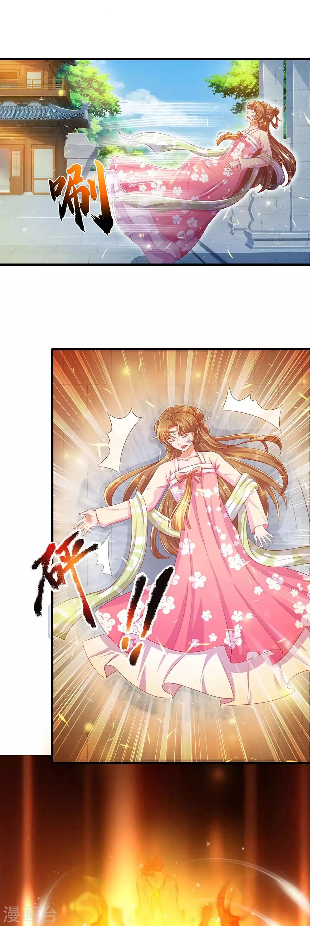 第73话 不要脸的垃圾 第6页
