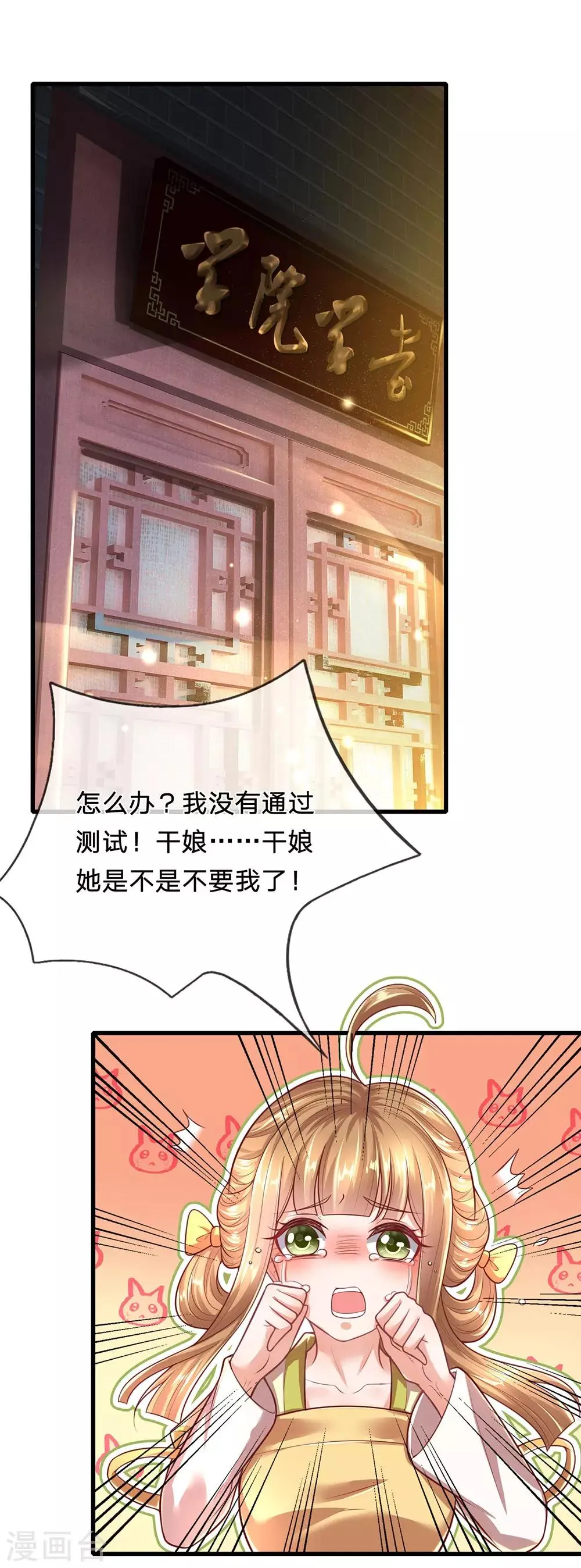 第73话 不要脸的垃圾 第13页