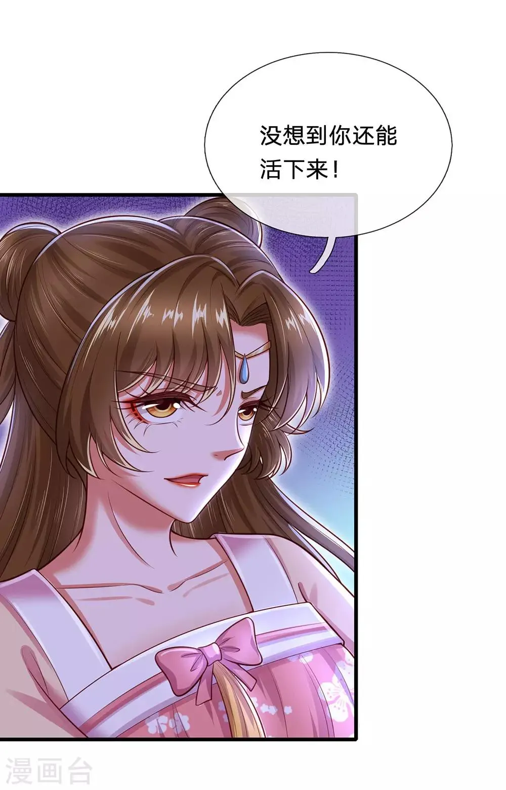 第72话 萌宠风兽狼 第13页