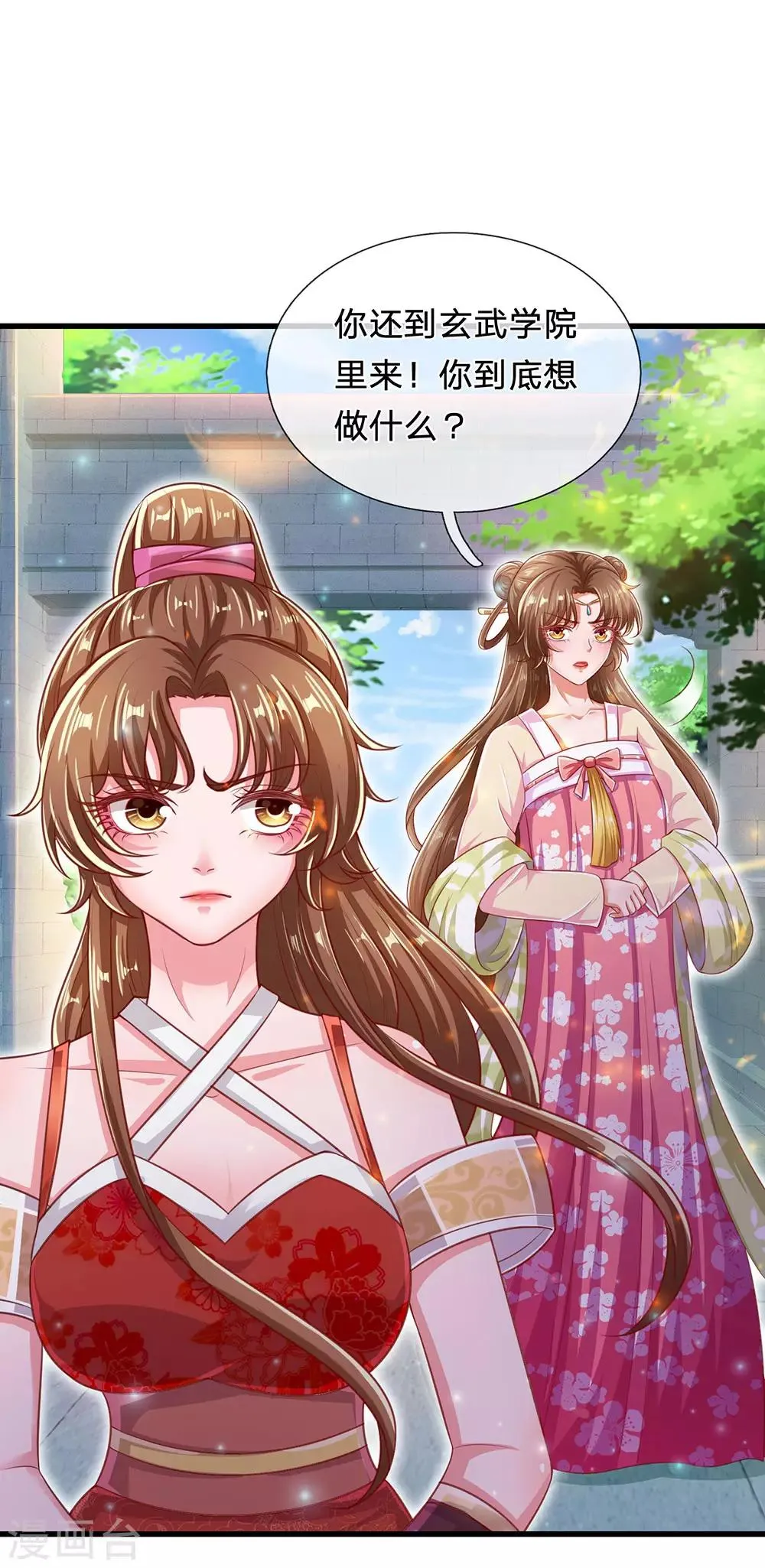 第72话 萌宠风兽狼 第17页
