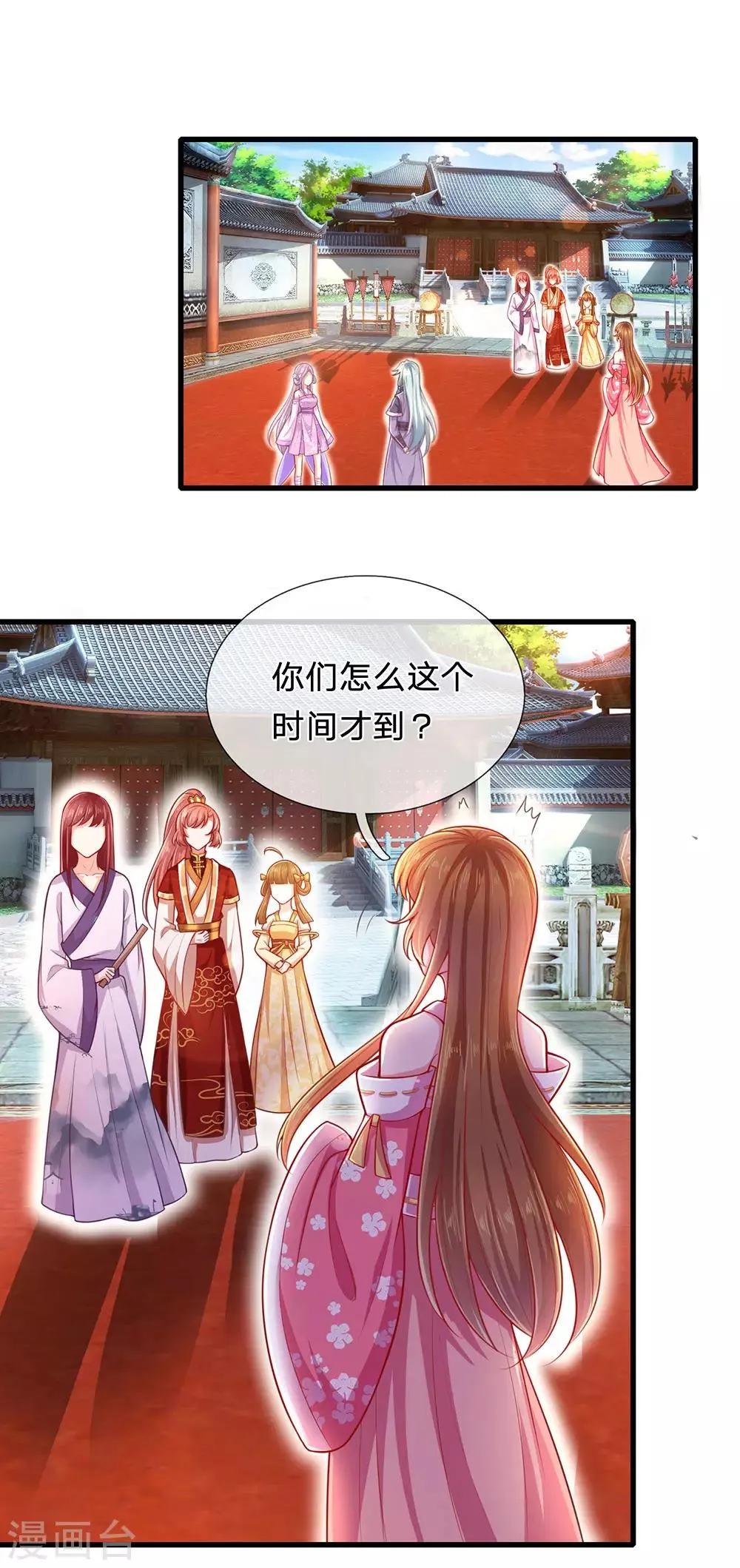 第71话 惩罚 第11页