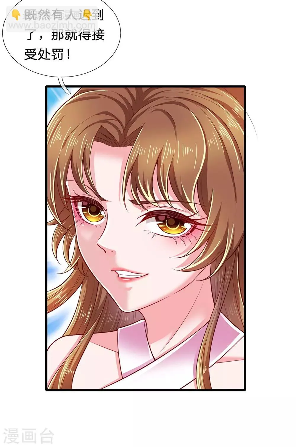 第71话 惩罚 第14页