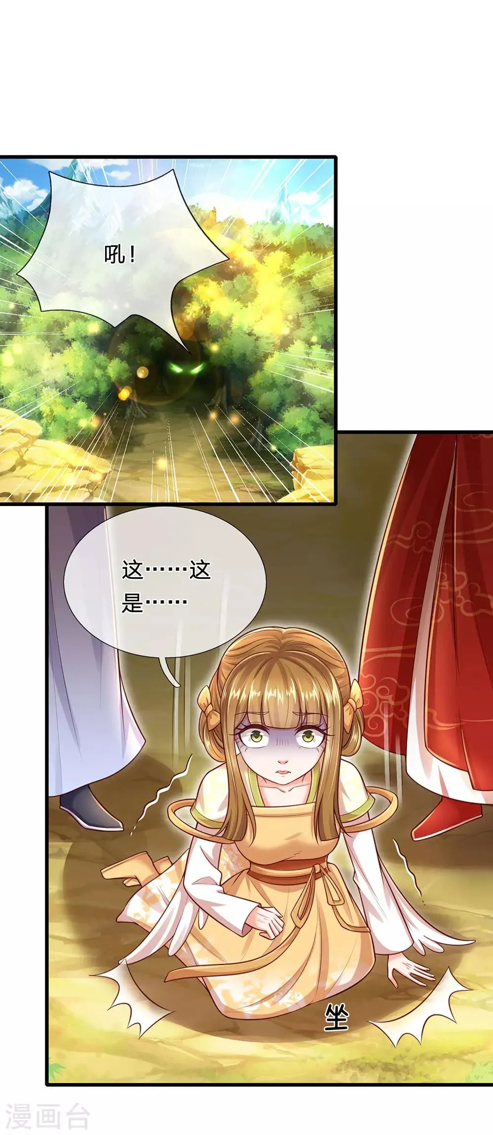 第71话 惩罚 第24页