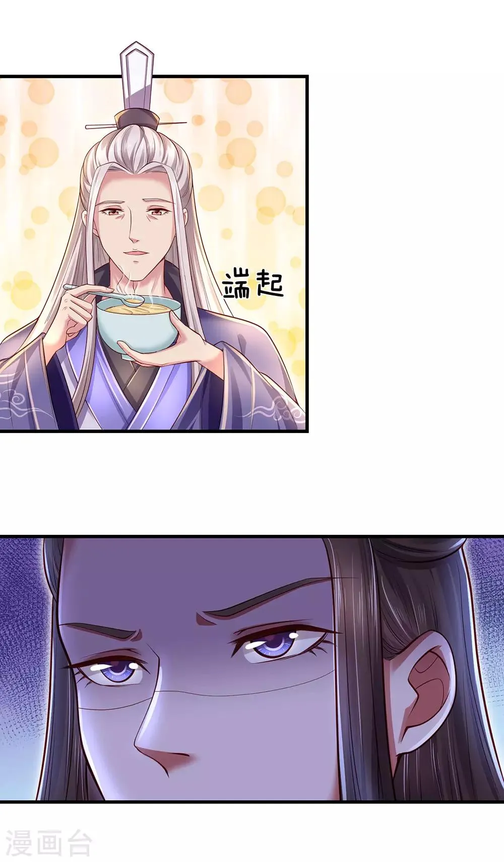 第70话 丑人多作怪 第19页