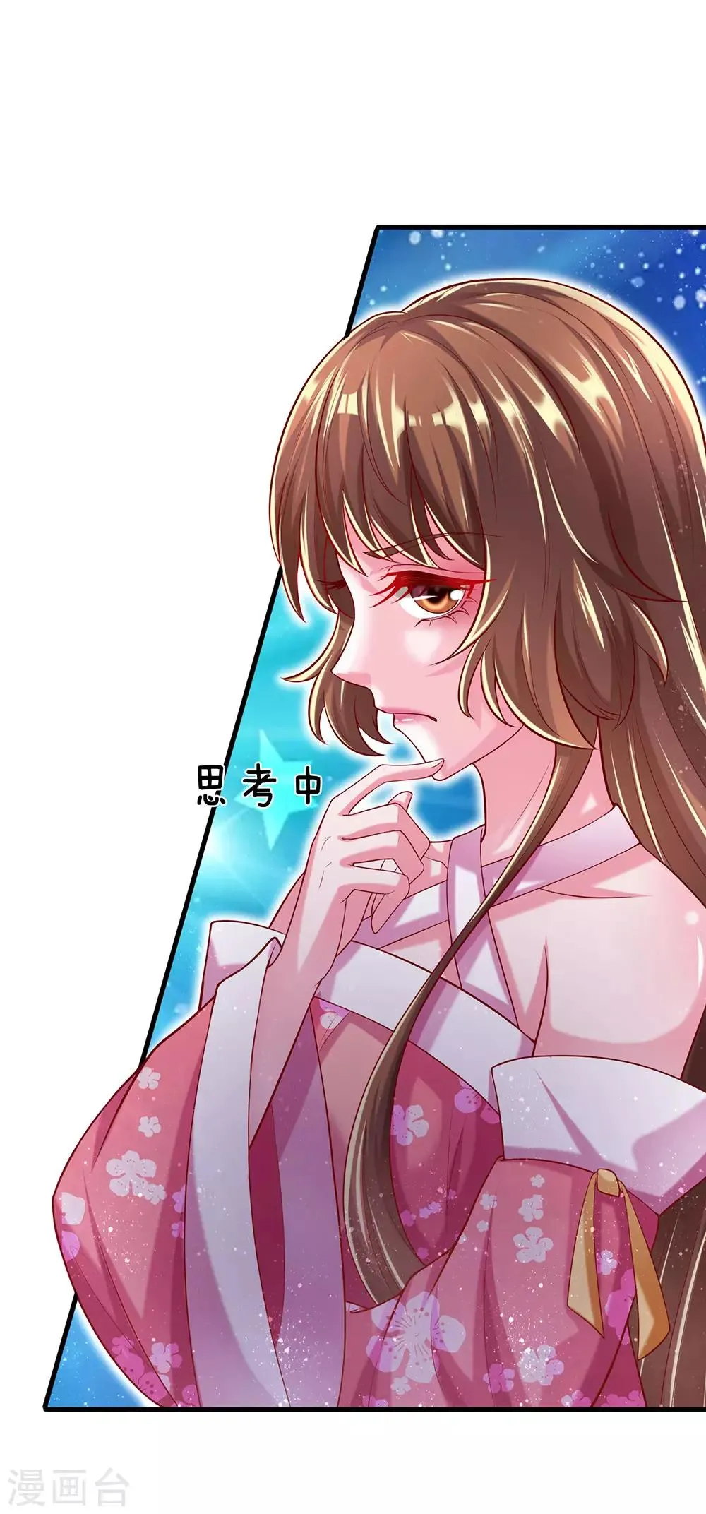第69话 我的队伍不需要废物 第4页