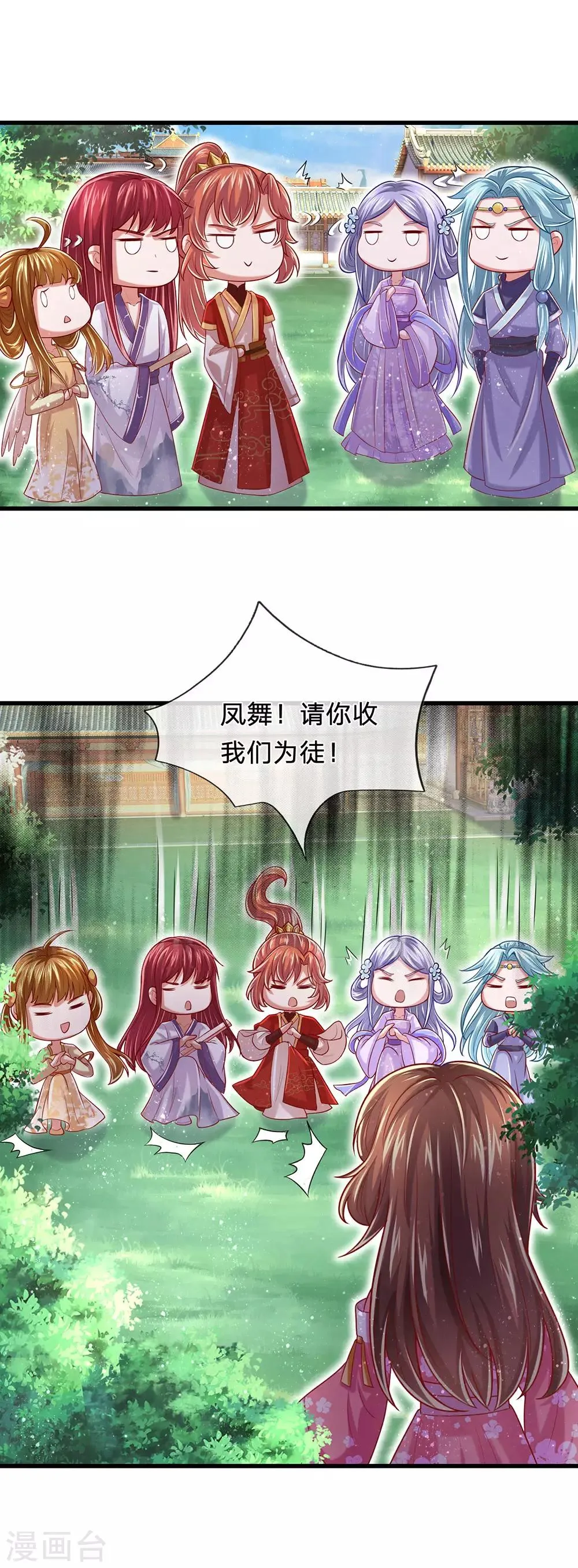 第69话 我的队伍不需要废物 第5页