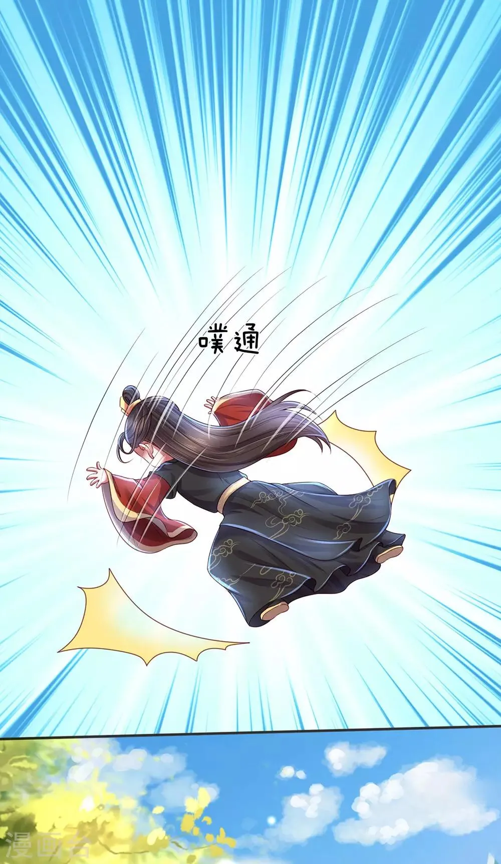 第68话 拜师学艺 第7页