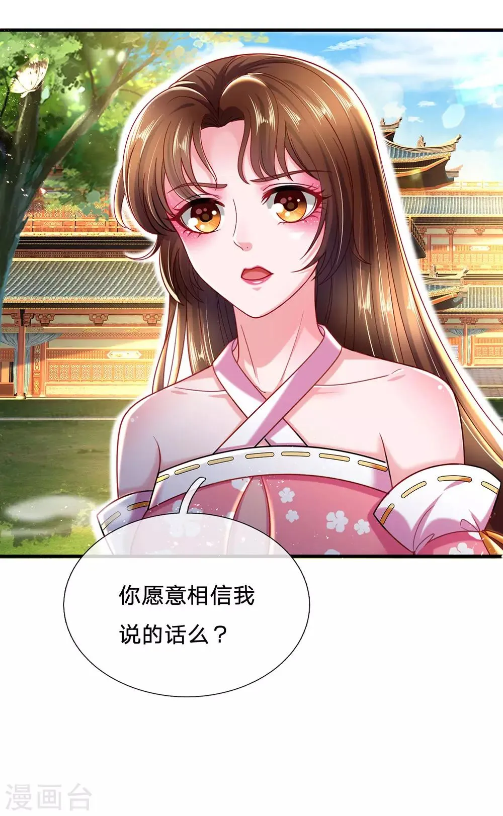 第67话 嚣张跋扈原来是家族遗传 第7页