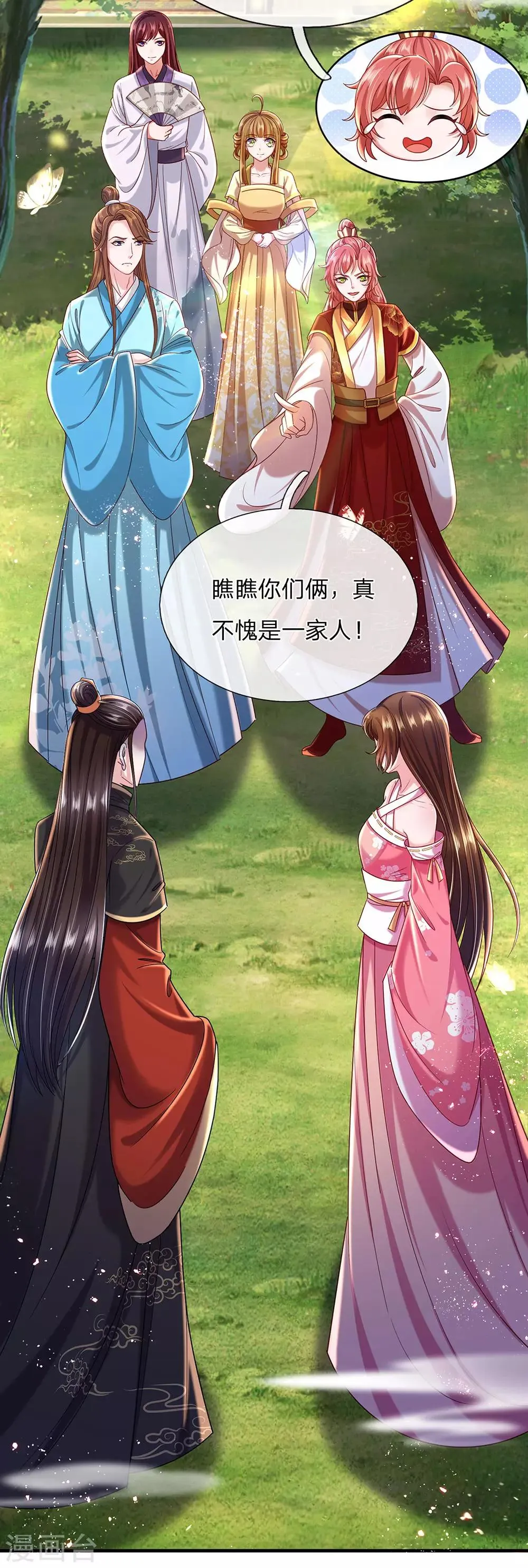 第67话 嚣张跋扈原来是家族遗传 第11页