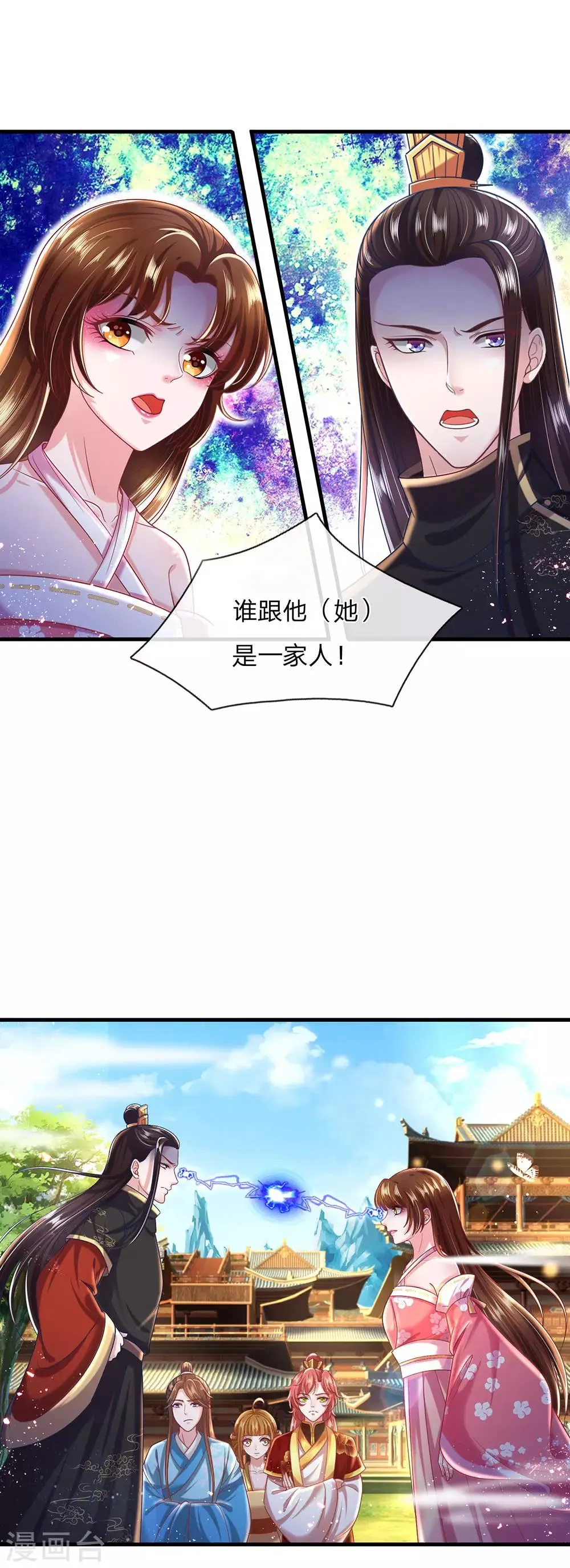 第67话 嚣张跋扈原来是家族遗传 第12页