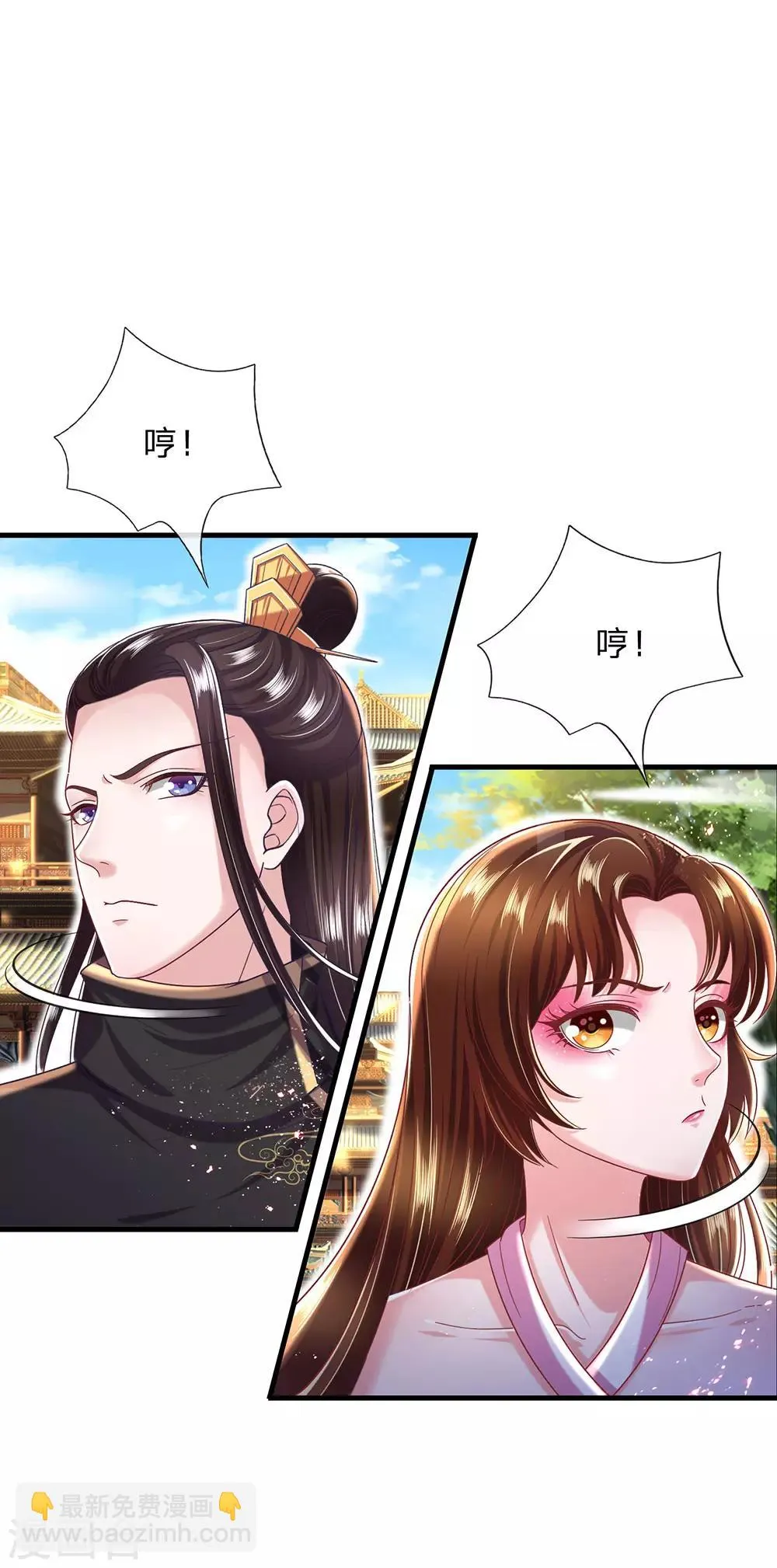 第67话 嚣张跋扈原来是家族遗传 第13页