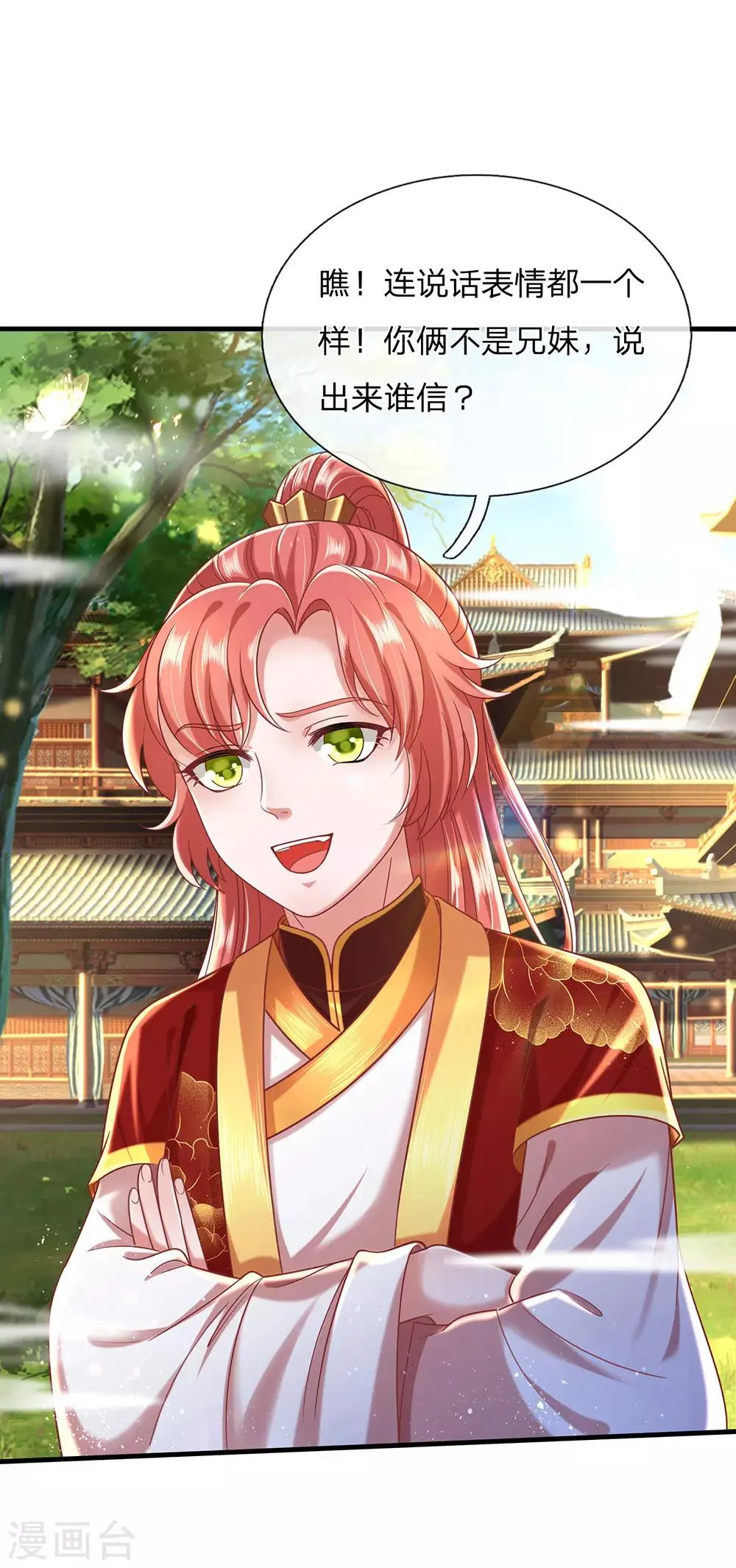 第67话 嚣张跋扈原来是家族遗传 第14页