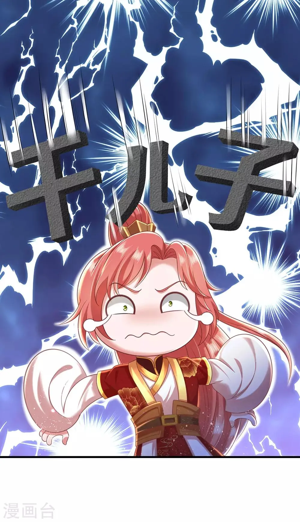 第67话 嚣张跋扈原来是家族遗传 第16页