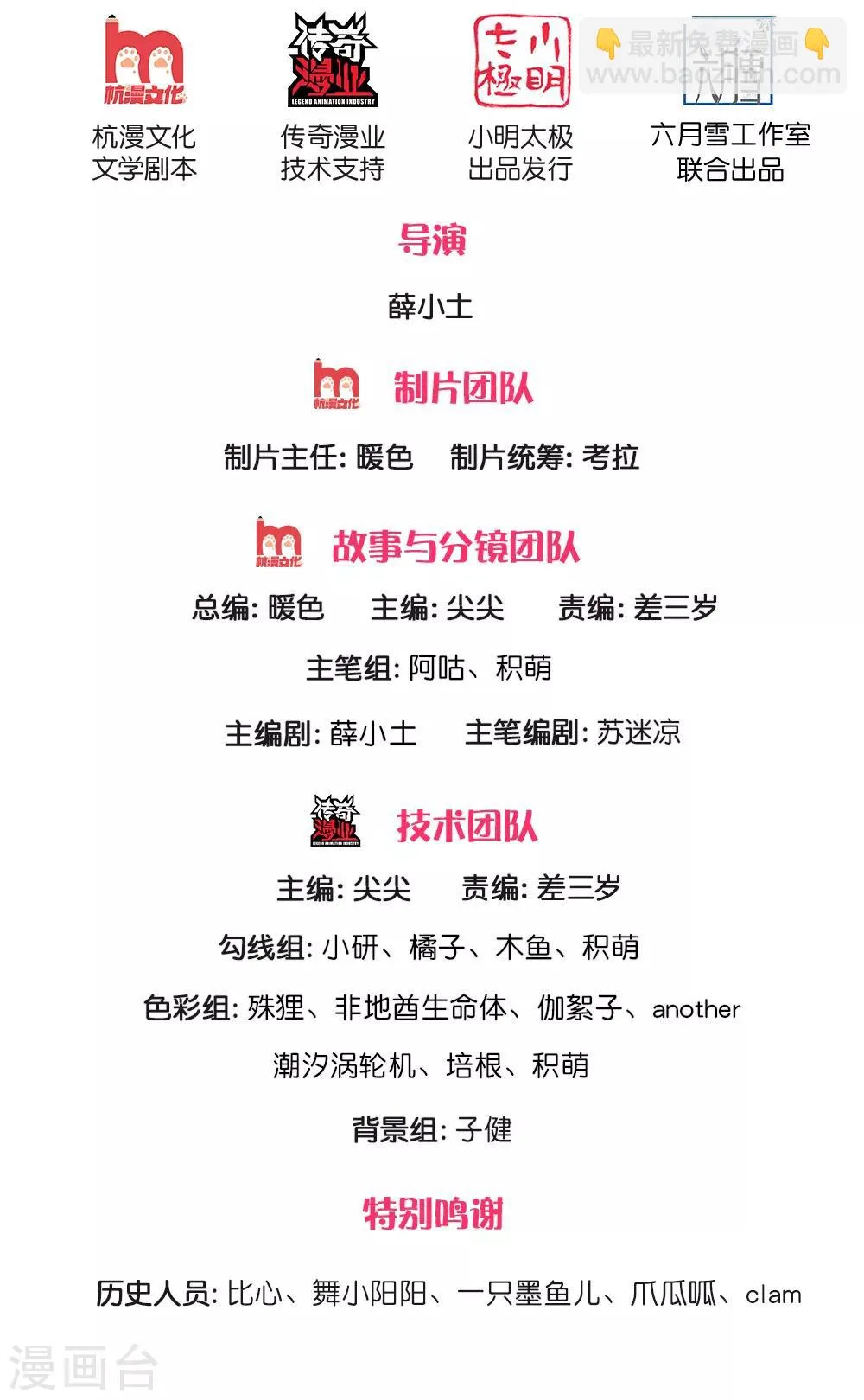 第65话 武力满级的存在 第2页