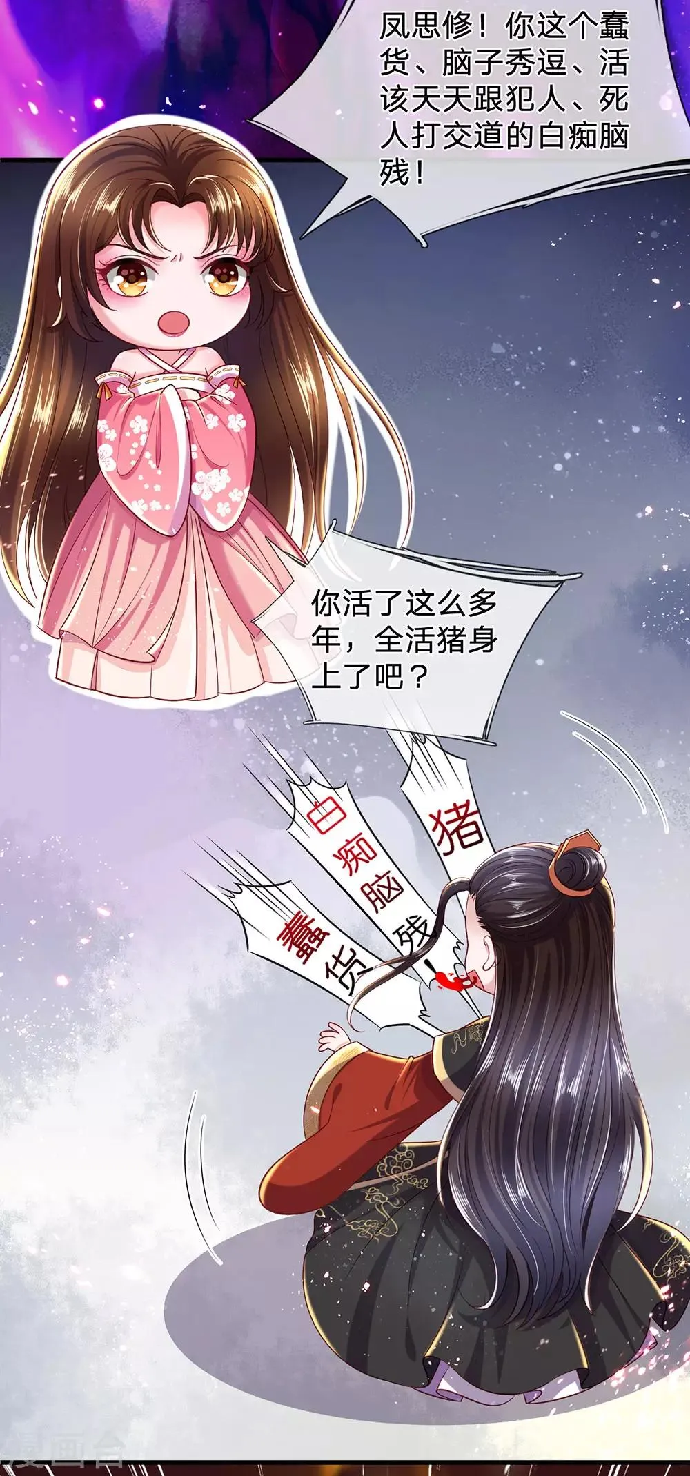 第65话 武力满级的存在 第4页