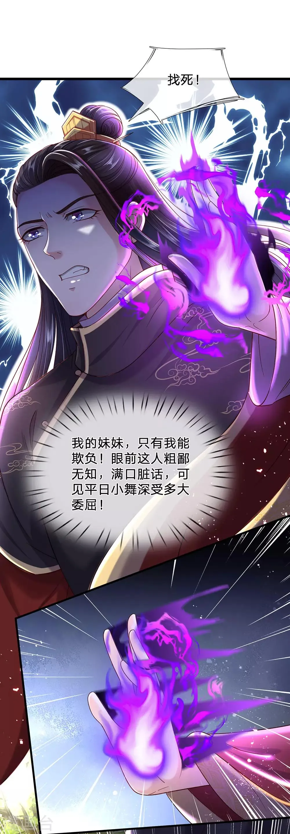 第65话 武力满级的存在 第8页